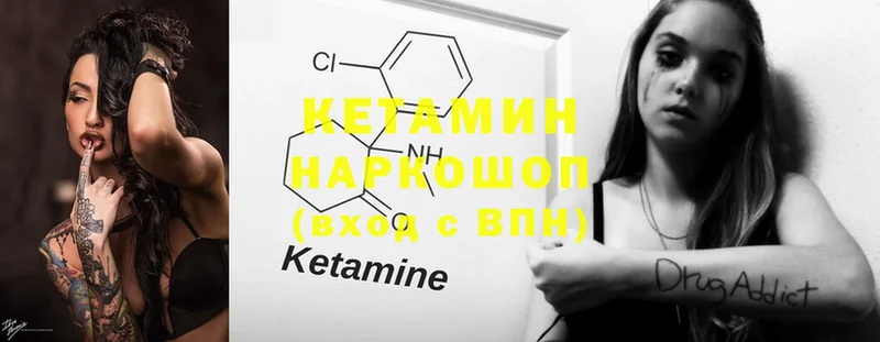 КЕТАМИН ketamine  как найти   Карабаш 